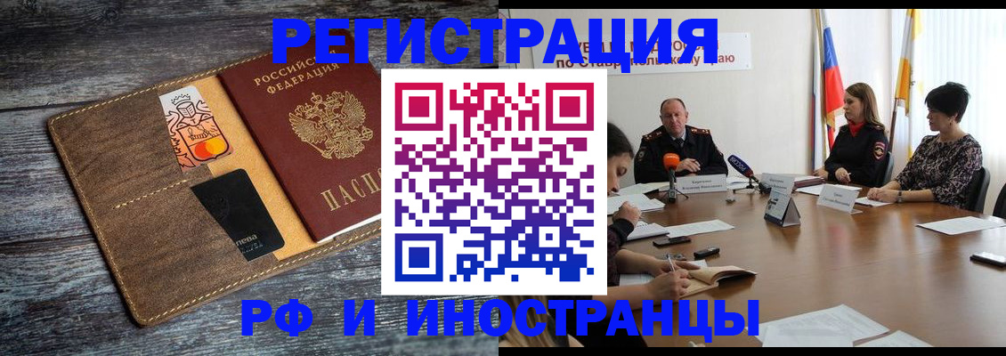 где прописаться в Архангельске